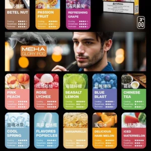 MEHA魅嗨一代通用煙彈-A/B