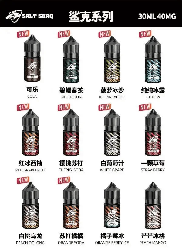 SALT SHAQ 鯊克煙油 正品現貨當天出-A:圖片 2