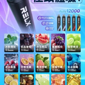 RELX Smash Go 12000口抛棄式 超長續航-A