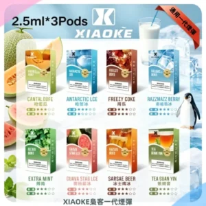 XIAOKE梟客一代煙彈-A