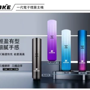 XIAOKE 梟客一代主機｜智能變檔主機-A